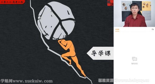 猿辅导2022高三生物张鹏寒假A+班 百度网盘 猿辅导2022高三生物张鹏寒假A+班 百度网盘