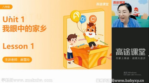 高途2021秋季初二英语菁英班麻雪玲 百度网盘 高途2021秋季初二英语菁英班麻雪玲 百度网盘