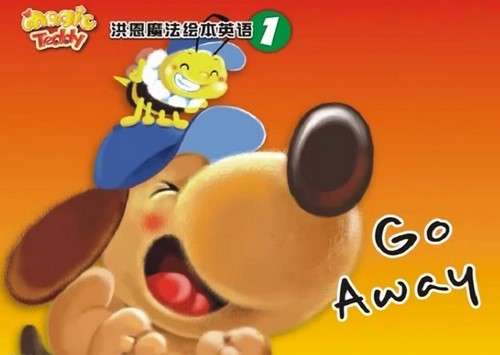 Magic Teddy洪恩幼儿英语 百度网盘保存 Magic Teddy洪恩幼儿英语 百度网盘保存