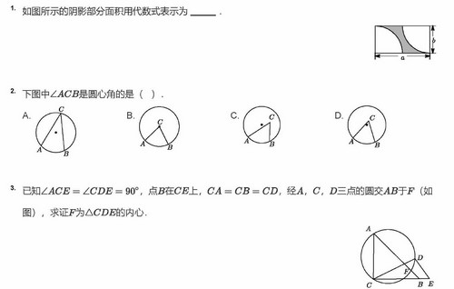 ѧ��˼ϣ��ѧ7-9�꼶Բר����ϰ500��PDF �ٶ����̱���