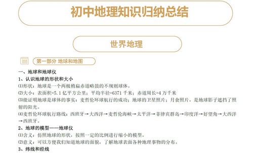 ����С����֪ʶ���ܽ�PDF �ٶ����̱���