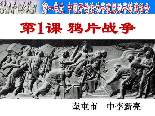 初中历史八年级上册课件PPT教案试题(初二)百度网盘保存 初中历史八年级上册课件PPT教案试题(初二)百度网盘保存