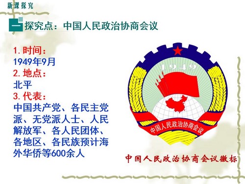 ������ʷ���꼶�²�μ�PPT�̰����⣨�������ٶ����̱���