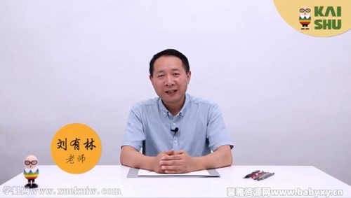 跟着语文教材范字书写者,学写规范正楷字(凯叔硬笔书法)(完结)(3.99G高清视频) 跟着语文教材范字书写者,学写规范正楷字(凯叔硬笔书法)(完结)(3.99G高清视频)