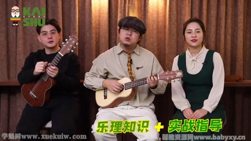 凯叔零基础学吉他(完结)百度网盘保存 凯叔零基础学吉他(完结)百度网盘保存