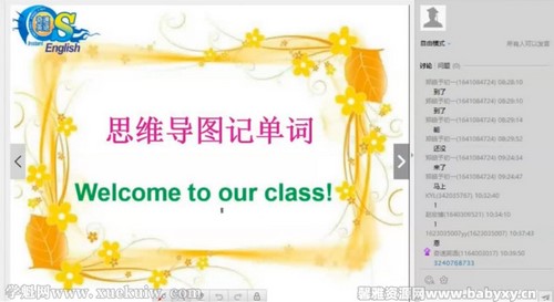 奇速思维导图记英语单词初中1600词 百度网盘保存 奇速思维导图记英语单词初中1600词 百度网盘保存