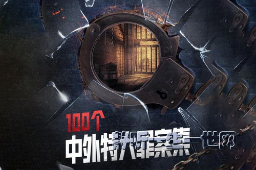 100个中外特大罪案集 白夜剧场出品 知乎人气罪案刑侦纪实(完结)(喜马拉雅) 100个中外特大罪案集 白夜剧场出品 知乎人气罪案刑侦纪实(完结)(喜马拉雅)