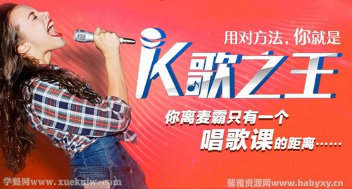 凯叔课堂K歌之王(完结)百度网盘保存 凯叔课堂K歌之王(完结)百度网盘保存