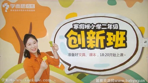 ѧ��˼2020���ٶ��꼶��ѧ���°ࣨ��ᣩ�ٶ����̱���