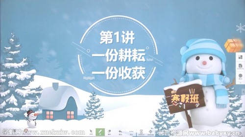 学而思2020寒假五年级数学创新班李士超(完结)百度网盘 学而思2020寒假五年级数学创新班李士超(完结)百度网盘