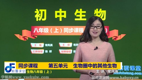 �߸����ó��������˽̰��ϲ�γ̳���Ӣ�����꼶���ٶ����̱���