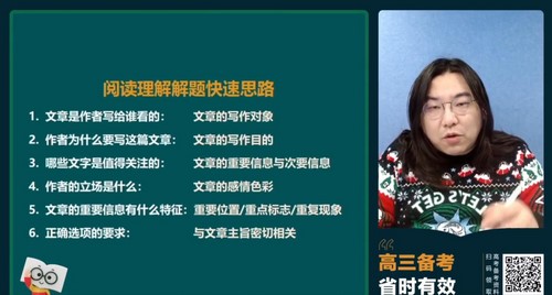 2022高考英语陶然线上精讲课寒假班(高考研究院付费课)百度网盘保存 2022高考英语陶然线上精讲课寒假班(高考研究院付费课)百度网盘保存