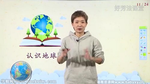 王芳认识地球中级第一部(完结)百度网盘保存 王芳认识地球中级第一部(完结)百度网盘保存