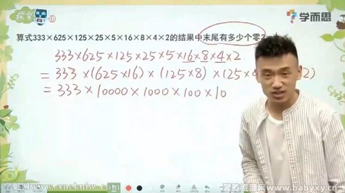 学而思微课二年级思维创新大通关(完结)百度网盘 学而思微课二年级思维创新大通关(完结)百度网盘