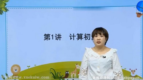 学而思微课三年级思维创新大通关(完结)百度网盘保存 学而思微课三年级思维创新大通关(完结)百度网盘保存