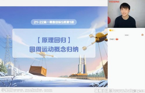 学而思2022年高一物理寒假目标S班马红旭(完结)百度网盘保存 学而思2022年高一物理寒假目标S班马红旭(完结)百度网盘保存