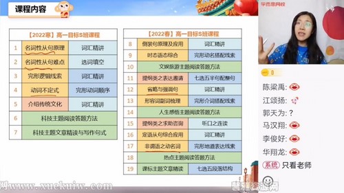 学而思2022年高一英语寒假目标S班顾斐(完结)百度网盘保存 学而思2022年高一英语寒假目标S班顾斐(完结)百度网盘保存