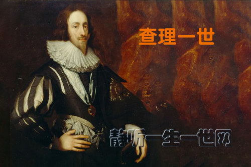 查理一世:内战之火与英国王权变革 人文历史 人物传记故事(喜马拉雅) 查理一世:内战之火与英国王权变革 人文历史 人物传记故事(喜马拉雅)