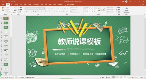 200��˵��PPTģ��ѹ����� �ٶ����̱���