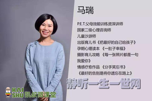 凯叔亲子微课堂:马瑞搞定孩子发脾气36计 凯叔亲子微课堂:马瑞搞定孩子发脾气36计