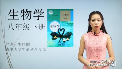 万门中学初二生物下册20节牛佳丽(八年级)百度网盘保存 万门中学初二生物下册20节牛佳丽(八年级)百度网盘保存