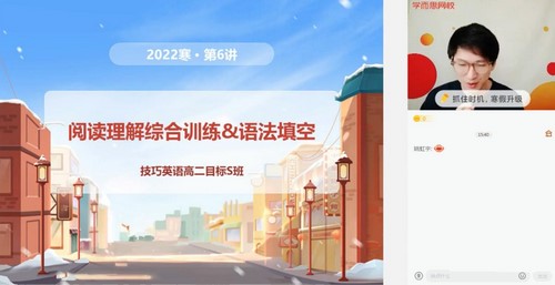 学而思2022年高二英语寒假目标S班全国版张逸(完结)百度网盘 学而思2022年高二英语寒假目标S班全国版张逸(完结)百度网盘