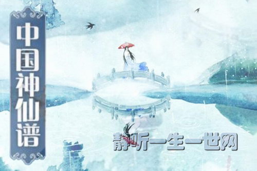 李庆丰中国神仙谱(喜马拉雅) 李庆丰中国神仙谱(喜马拉雅)