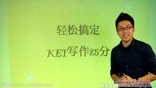 ѧ��˼����KET��˵��д����ͻ��֮���ɸ㶨KETд��25������һ��10��ȫ���ٶ����̱���