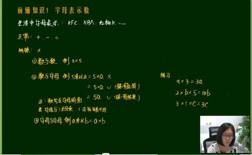 孙佳俊小学奥数四年级秋季超常班 百度网盘 孙佳俊小学奥数四年级秋季超常班 百度网盘