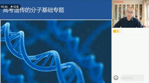 学而思2022年高三生物寒假目标A+班张继光(完结)百度网盘 学而思2022年高三生物寒假目标A+班张继光(完结)百度网盘