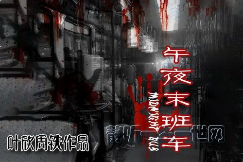 Ҷ����Ʒ��ҹĩ�೵��64kbps����Ҷ��������