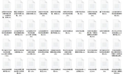 中考生物复习word试题 百度网盘保存 中考生物复习word试题 百度网盘保存