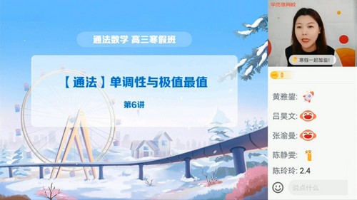 学而思2022年高三数学寒假目标A+班孙墨漪(完结)百度网盘保存 学而思2022年高三数学寒假目标A+班孙墨漪(完结)百度网盘保存