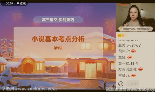 学而思2022年高三语文寒假目标A+班张卡特(完结)百度网盘 学而思2022年高三语文寒假目标A+班张卡特(完结)百度网盘