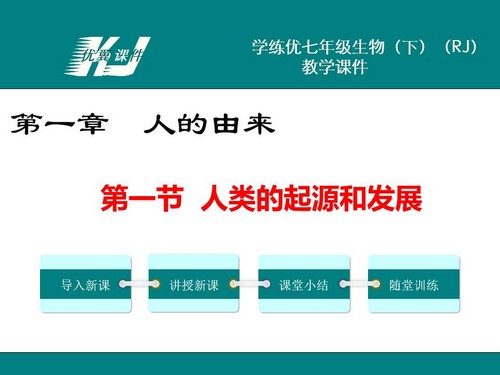 �����˽̰��������꼶�²�PPT�μ����̰����������� �ٶ����̱���