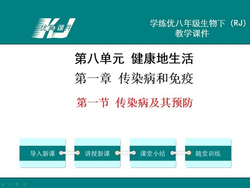 �����˽̰�������꼶�²�PPT�μ����̰����������� �ٶ����̱���