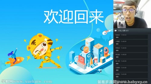 学而思编程:2019年秋少儿编程c++Leve L3上 百度网盘保存 学而思编程:2019年秋少儿编程c++Leve L3上 百度网盘保存