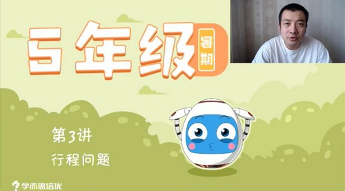 ѧ��˼2020���꼶��ѧ���ڰ������ѧ��ױ�ˢ��ࣨ��ᣩ�ٶ����̱���