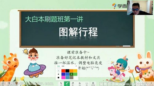 学而思2020六年级数学短期班暑假数学大白本刷题班(完结)百度网盘保存 学而思2020六年级数学短期班暑假数学大白本刷题班(完结)百度网盘保存