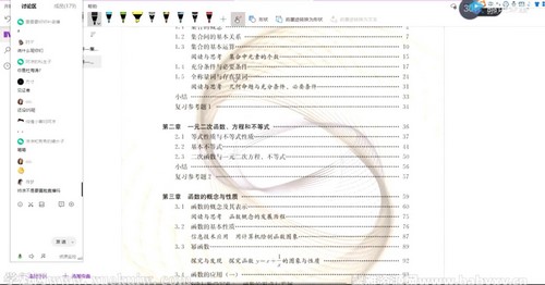 腾讯课堂2022高考数学凉学长课本精讲班(完结)百度网盘保存 腾讯课堂2022高考数学凉学长课本精讲班(完结)百度网盘保存