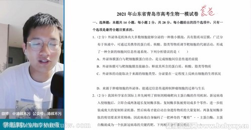 2021高考生物李林三轮复习:套卷训练(新课改版)百度网盘 2021高考生物李林三轮复习:套卷训练(新课改版)百度网盘