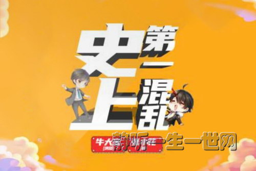 史上第一混乱(320回) 史上第一混乱(320回)