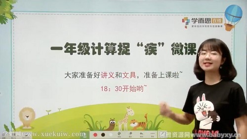 ѧ��˼3�ڿ�ȫ���1-4�꼶����ᣩ�ٶ����̱���