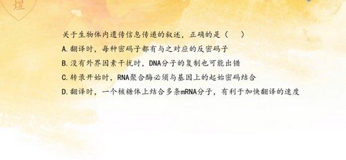 腾讯课堂2022高考生物周芳煜二轮复习:2020-2021千题册精选 百度网盘 腾讯课堂2022高考生物周芳煜二轮复习:2020-2021千题册精选 百度网盘