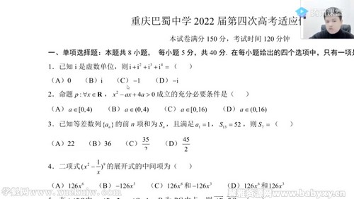 腾讯课堂2022高考数学蔡德锦二轮复习模块四:最新模拟特训 百度网盘保存 腾讯课堂2022高考数学蔡德锦二轮复习模块四:最新模拟特训 百度网盘保存