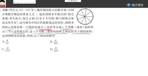 腾讯课堂2022高考数学宋超二轮复习:经典必刷20套卷 百度网盘保存 腾讯课堂2022高考数学宋超二轮复习:经典必刷20套卷 百度网盘保存