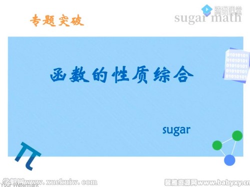 腾讯课堂2022高考数学王梦抒二轮复习:选填满分(完结)百度网盘保存 腾讯课堂2022高考数学王梦抒二轮复习:选填满分(完结)百度网盘保存