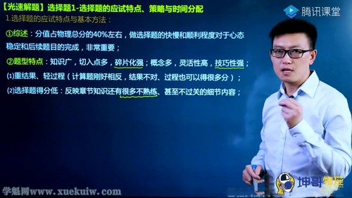 腾讯课堂2022高考物理坤哥二轮复习:红宝书光速解题大题难题(录播完结)百度网盘保存 腾讯课堂2022高考物理坤哥二轮复习:红宝书光速解题大题难题(录播完结)百度网盘保存