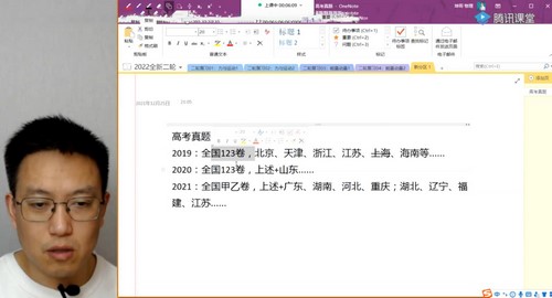 ��Ѷ����2022�߿�����������ָ�ϰ�����Ѱ�鴮���߿����⽲�⣨ֱ�����ٶ����̱���