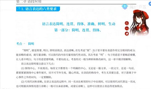 腾讯课堂2022高考语文赵佳俊全年课 百度网盘保存 腾讯课堂2022高考语文赵佳俊全年课 百度网盘保存